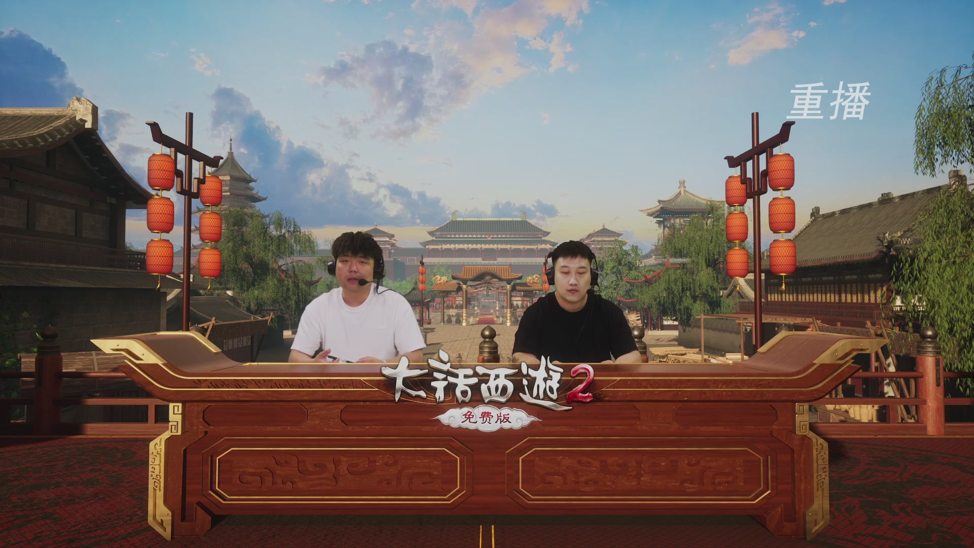 【重播】《大话西游2免费版》常规服 第70届天下第一比武大会