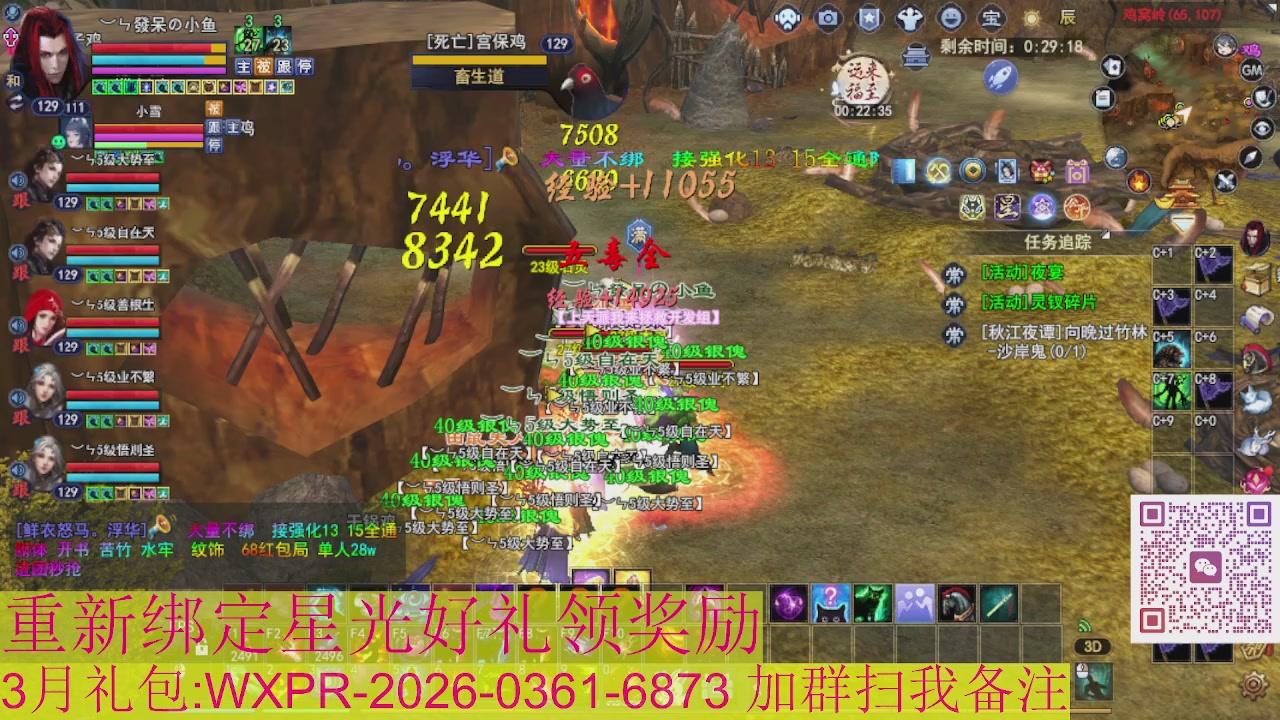 1级就可以绑星光接集影法器