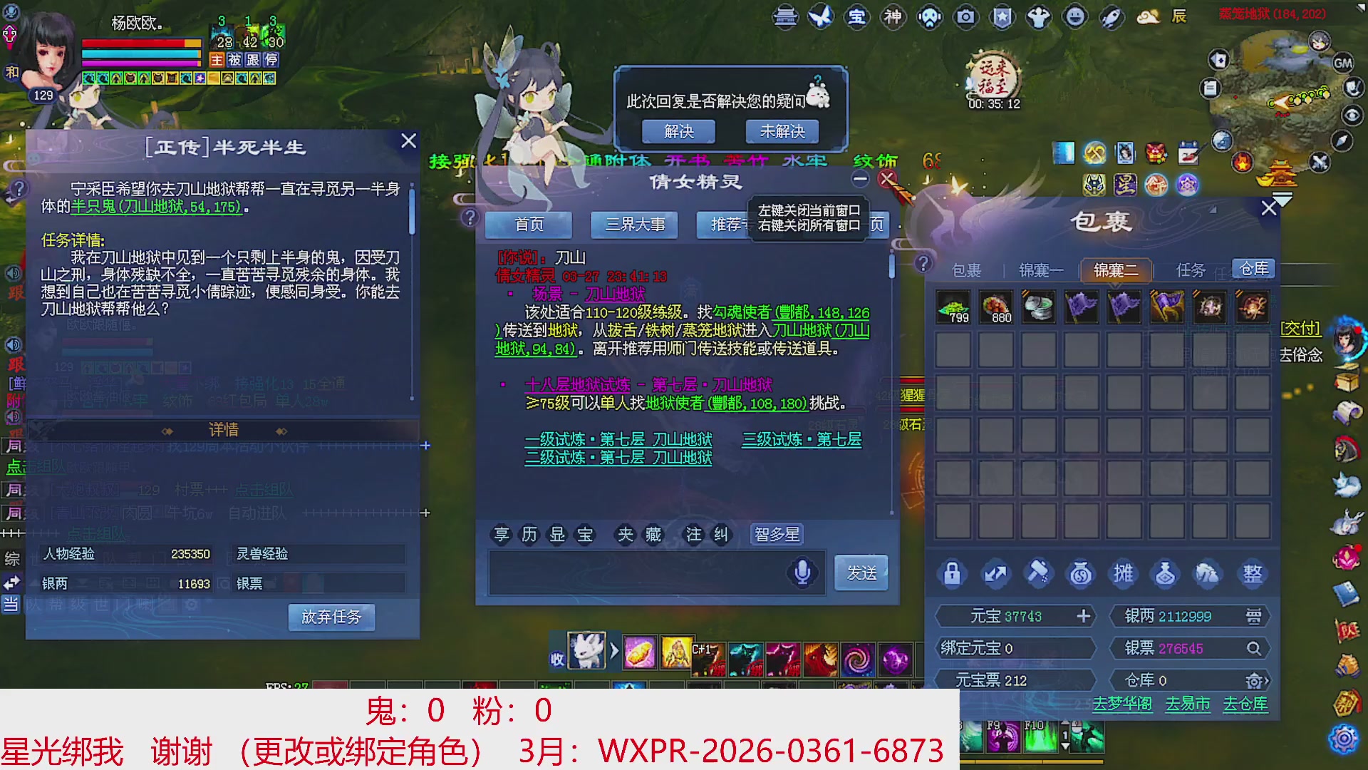 星光绑我 快来快来