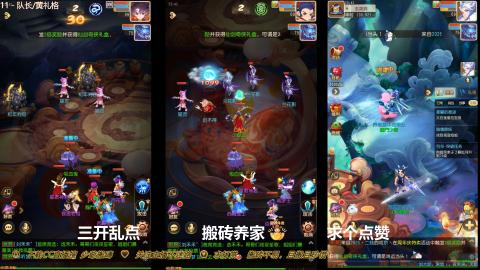 打工人！梦幻魂！三开搬砖！