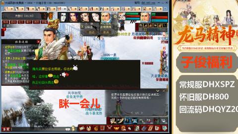新服<龙马精神>新手码：DHXSPZ