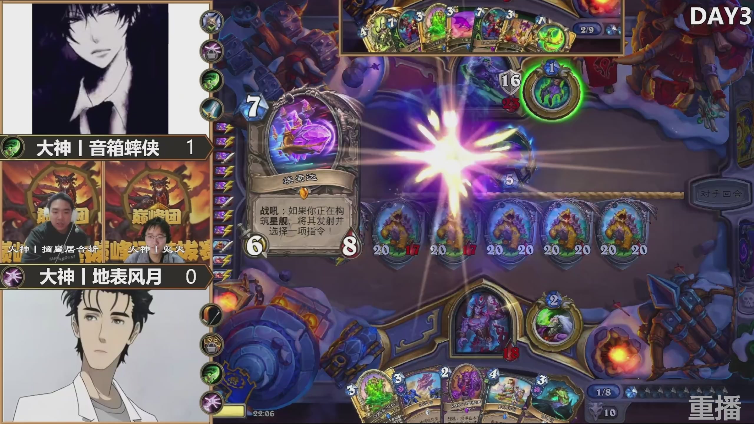 巅峰团预选赛 回放