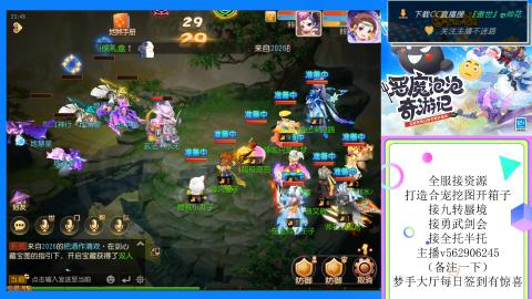 接九转 蜃境 勇武剑会