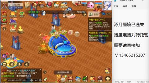 接九转蜃境托管~