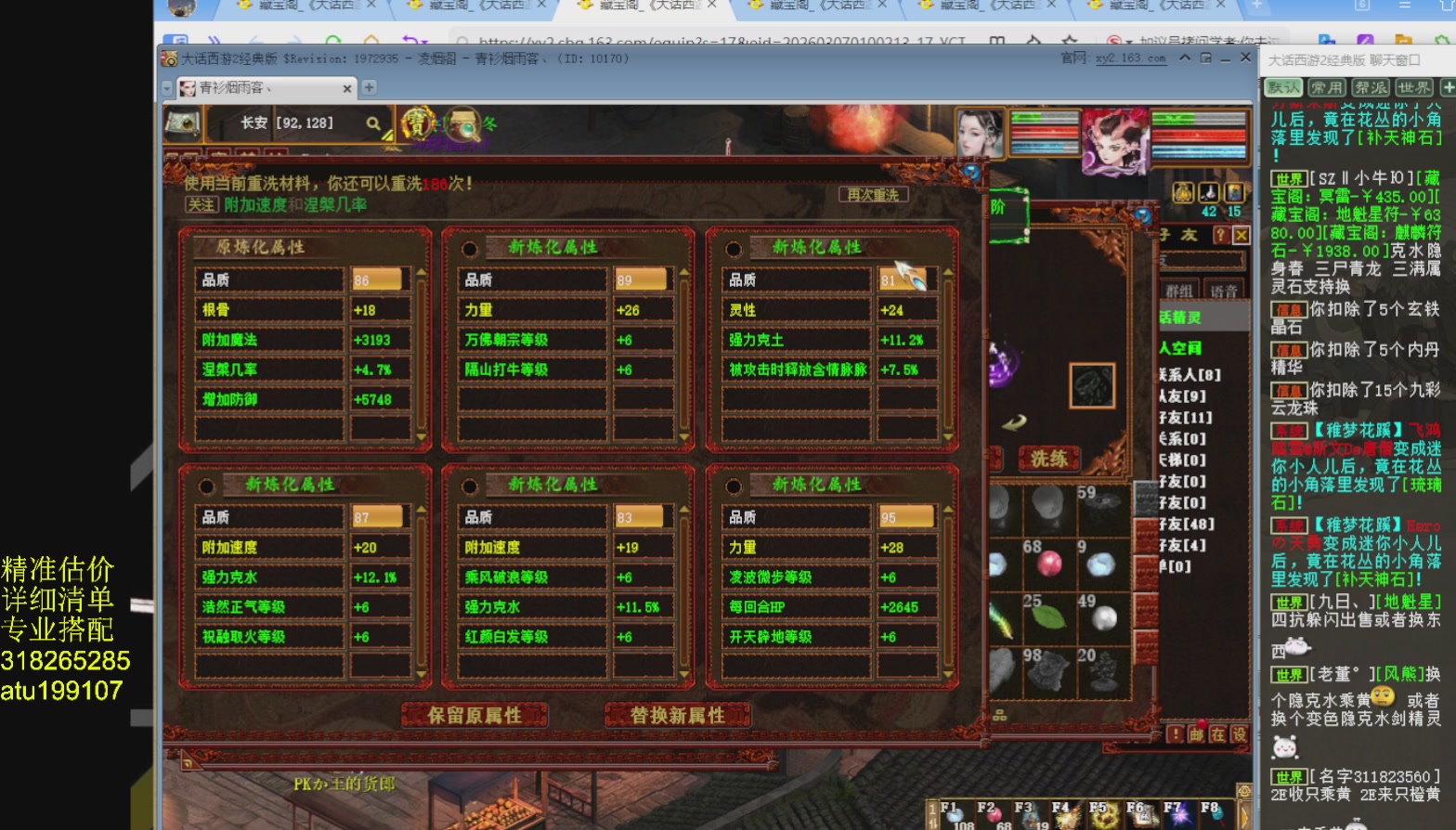 专业搭配，进准估价