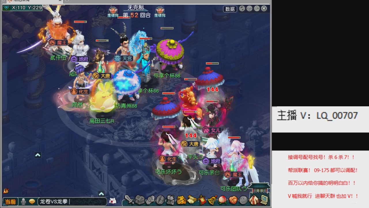 畅玩服各种赛事！专业接估价配号调号！