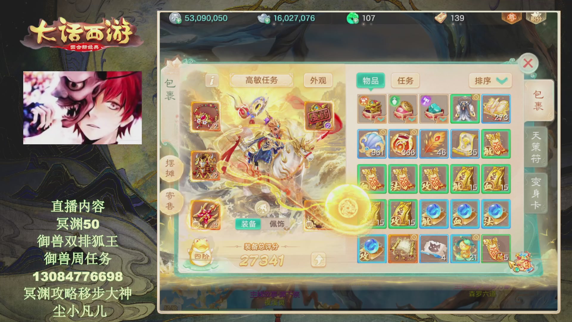 冥渊50-在线挨打！