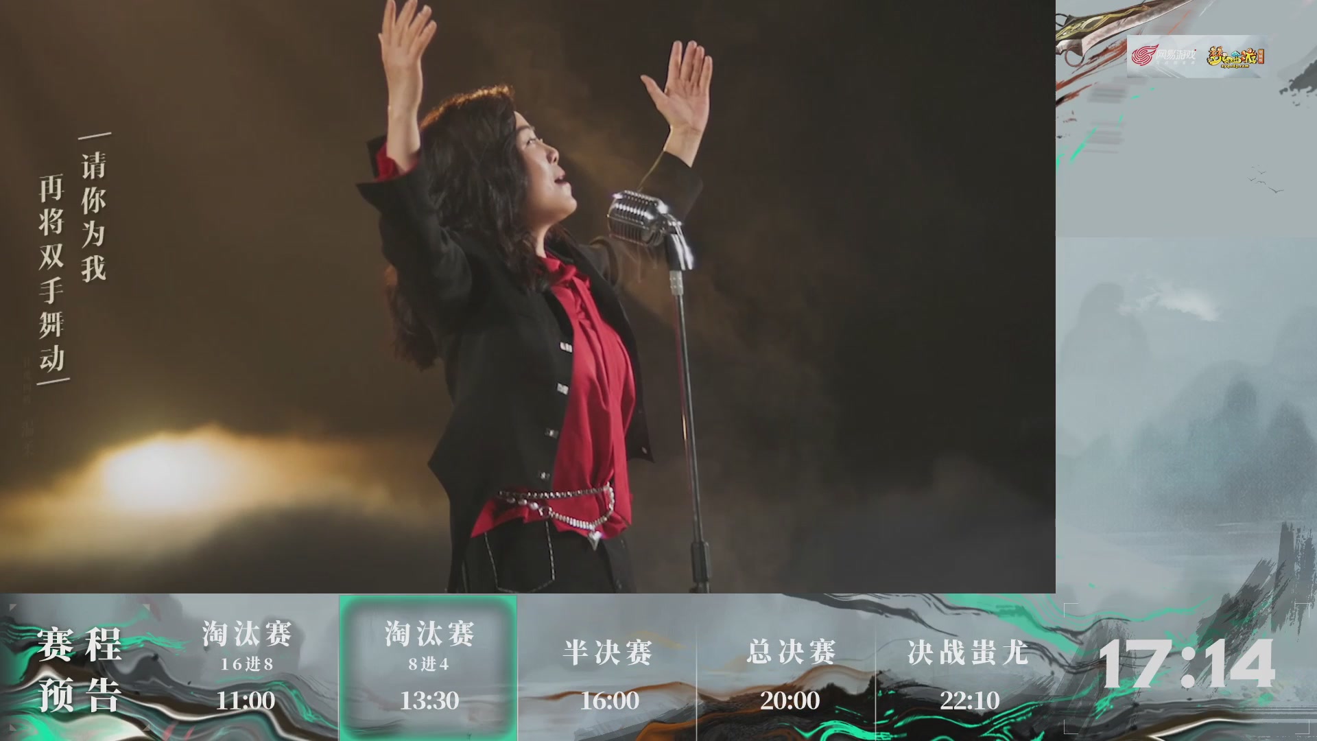 【重播】第236届武神坛-淘汰赛