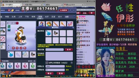 全服帮换帆板飞天舞飘带合鸣施法特效等积分