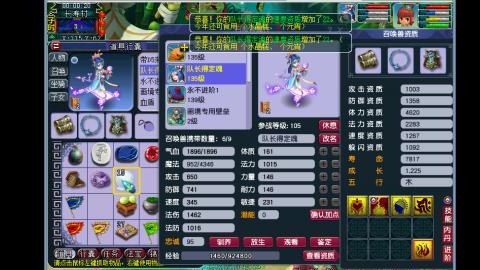 0氪艰难养号飞升从师门开始