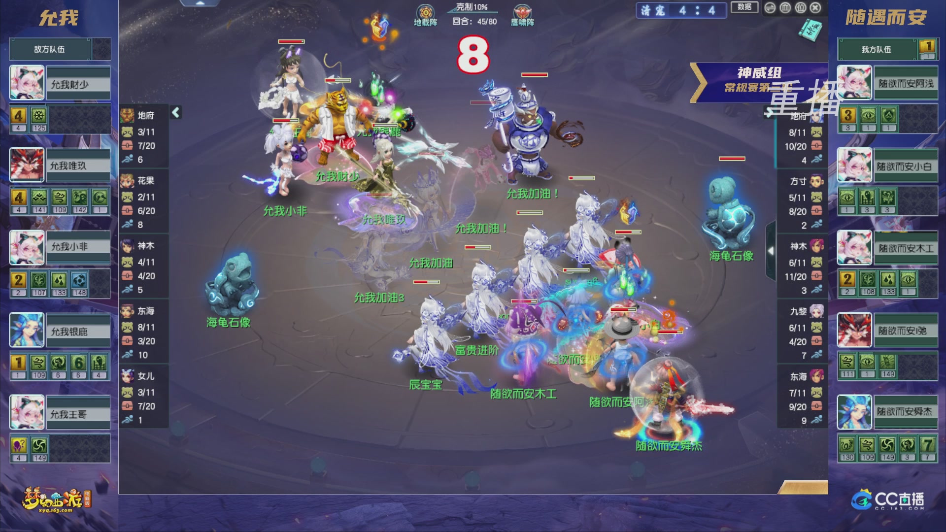 【重播】群雄逐鹿超级联赛S5-常规赛