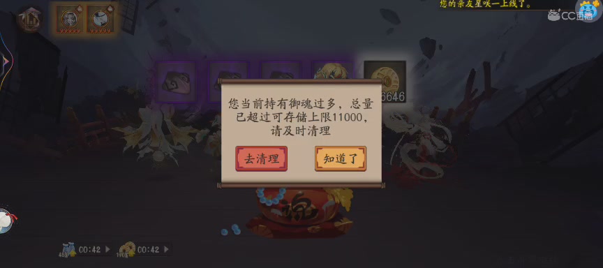 晴明扇投放点
