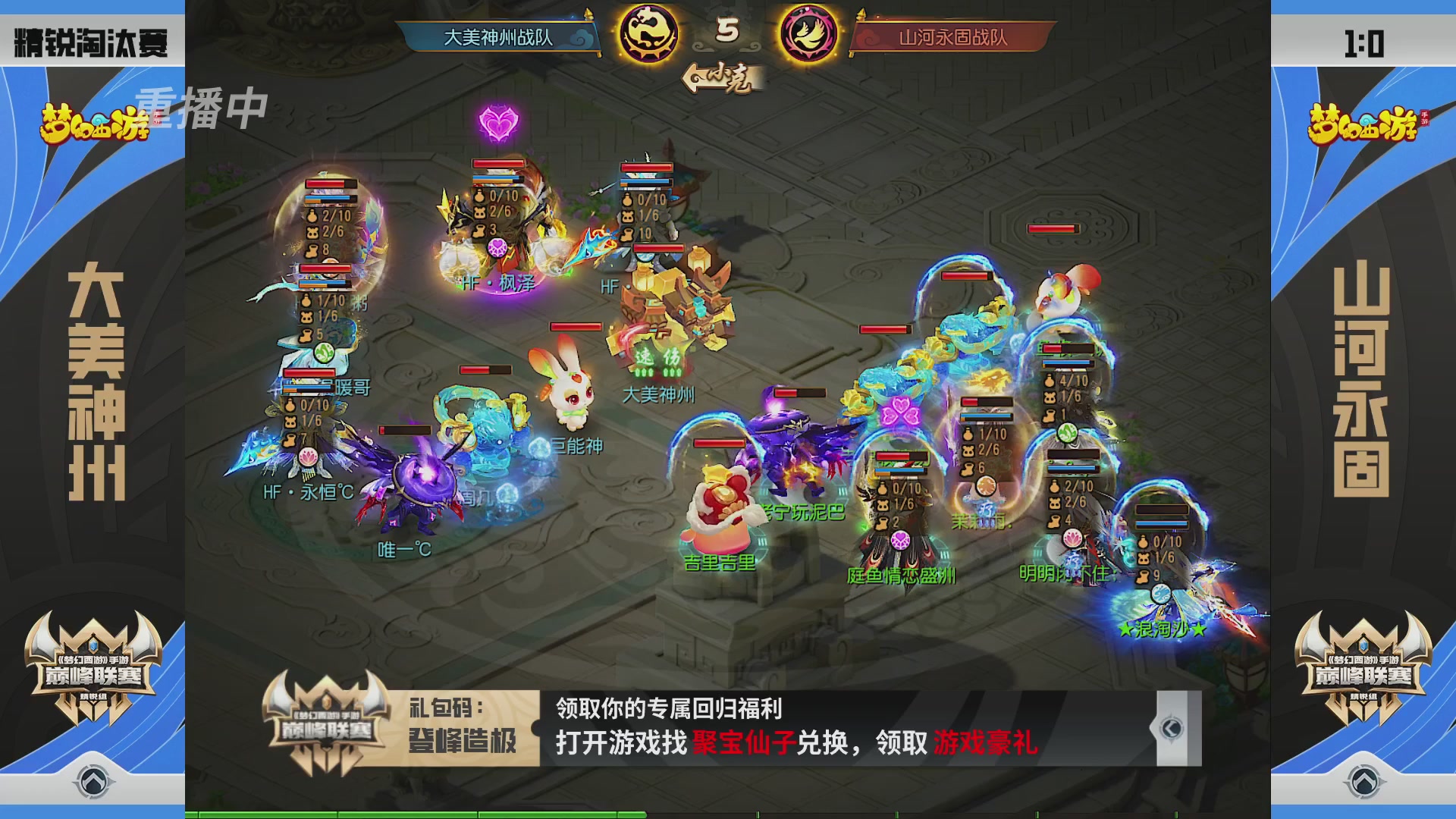 梦幻西游手游巅峰联赛S12预选赛