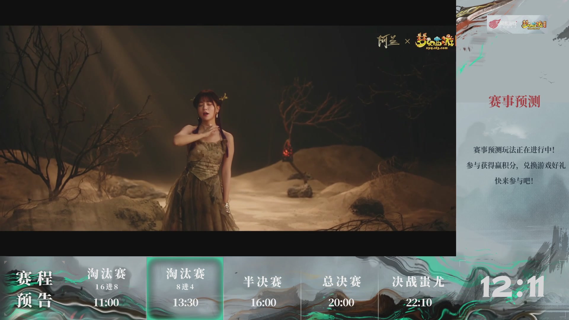 【重播】第236届武神坛-淘汰赛