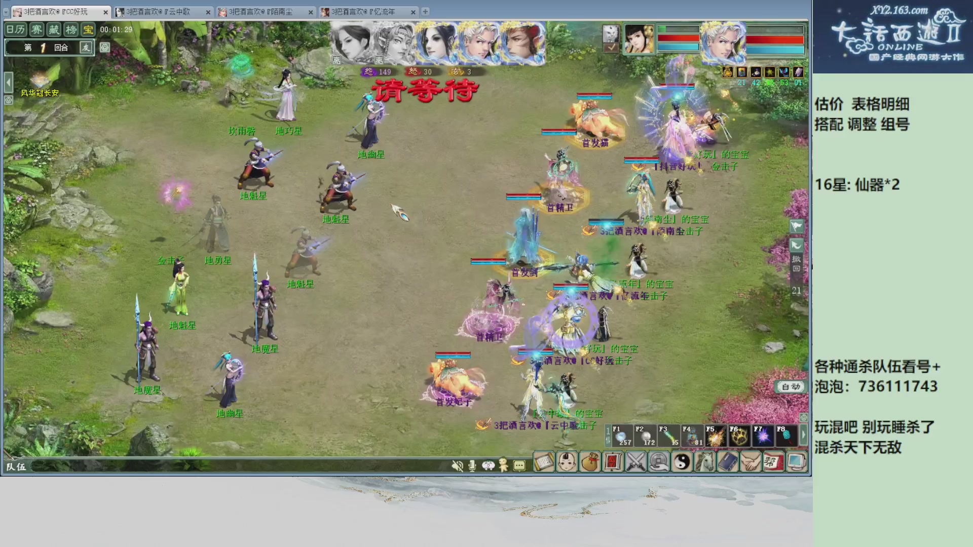 估价，搭配，调整，杀狂暴~