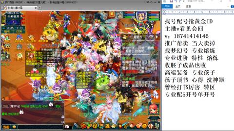 找号帮卖推广进阶抢黄金ID