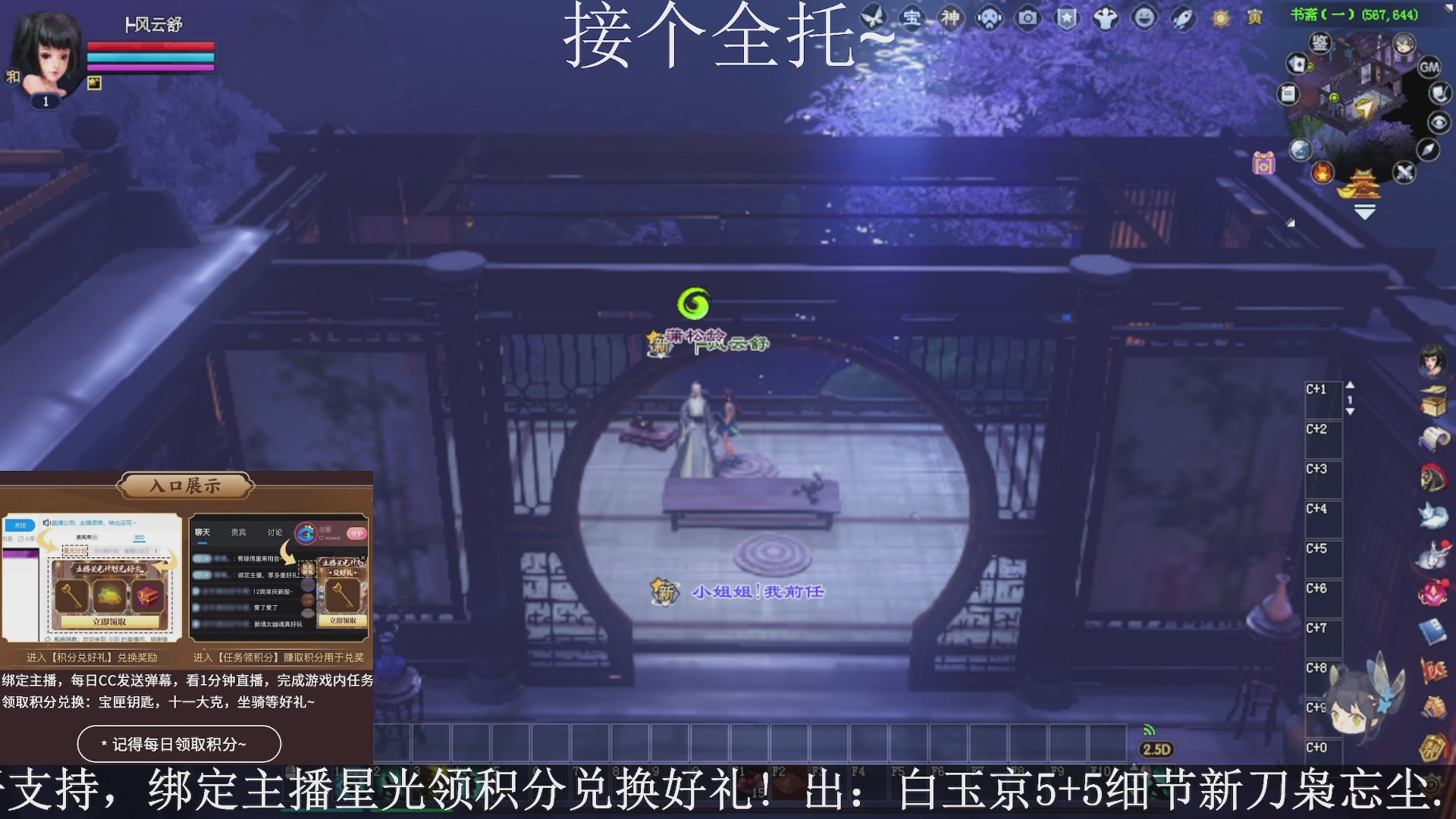 星光绑我，接全托！