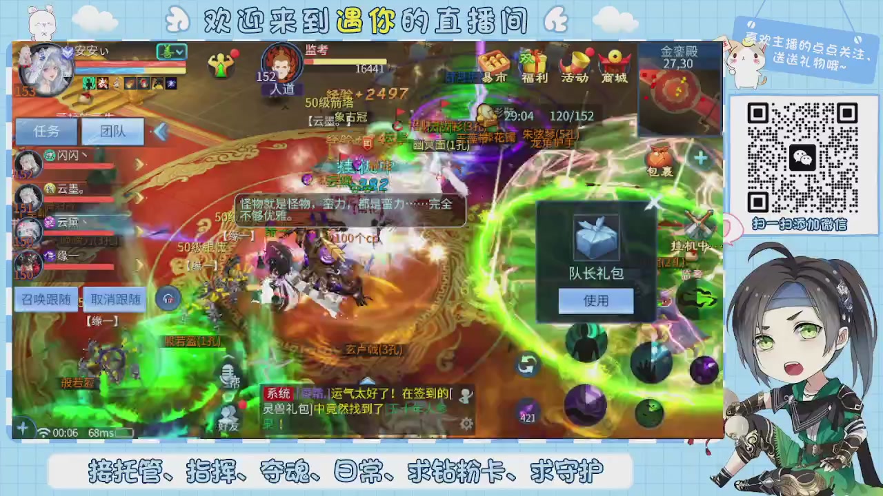 接托管-夺魂-卡龙-新区冲级