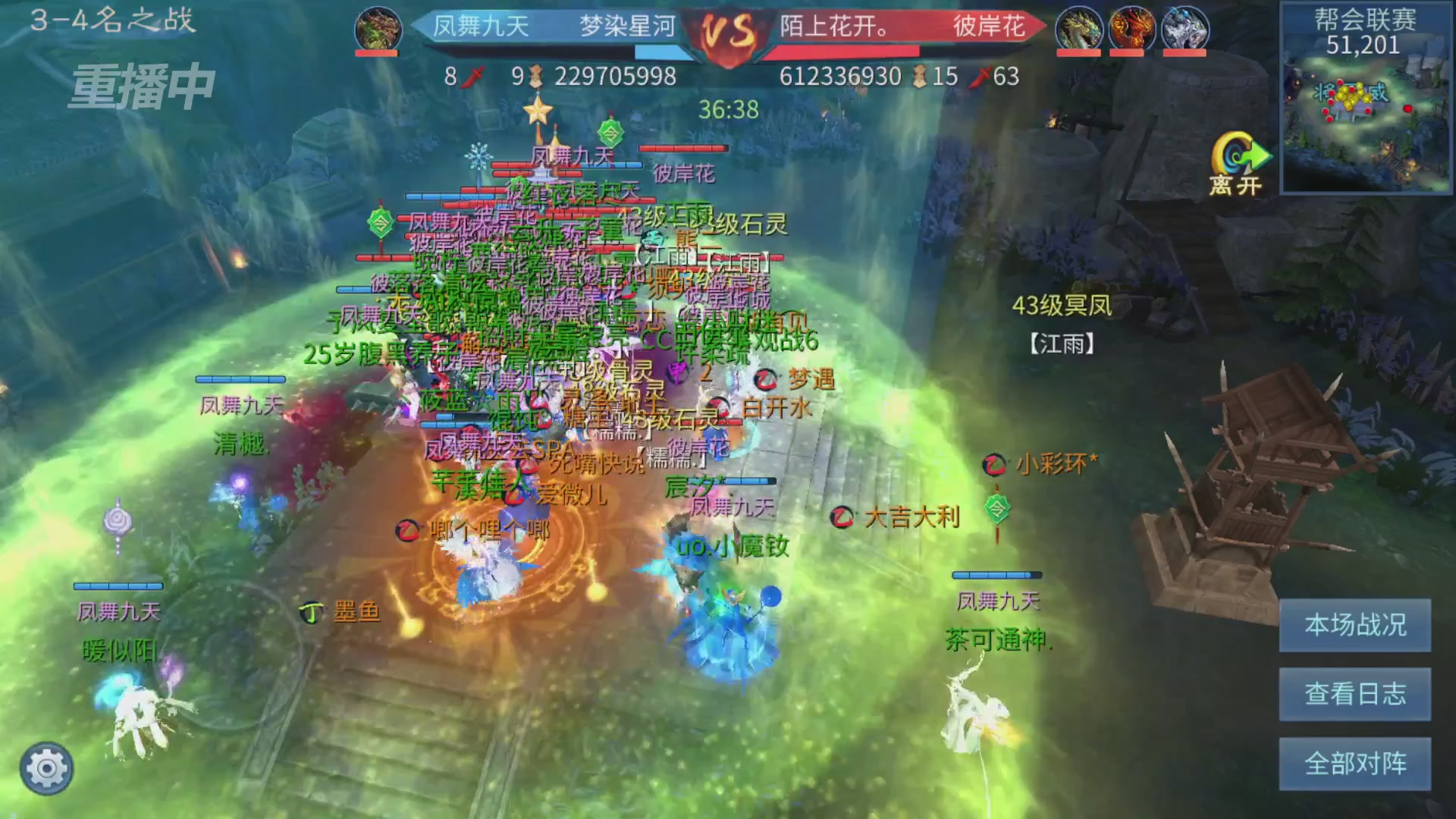 【重播】第九届跨服帮会联赛Day4总决赛