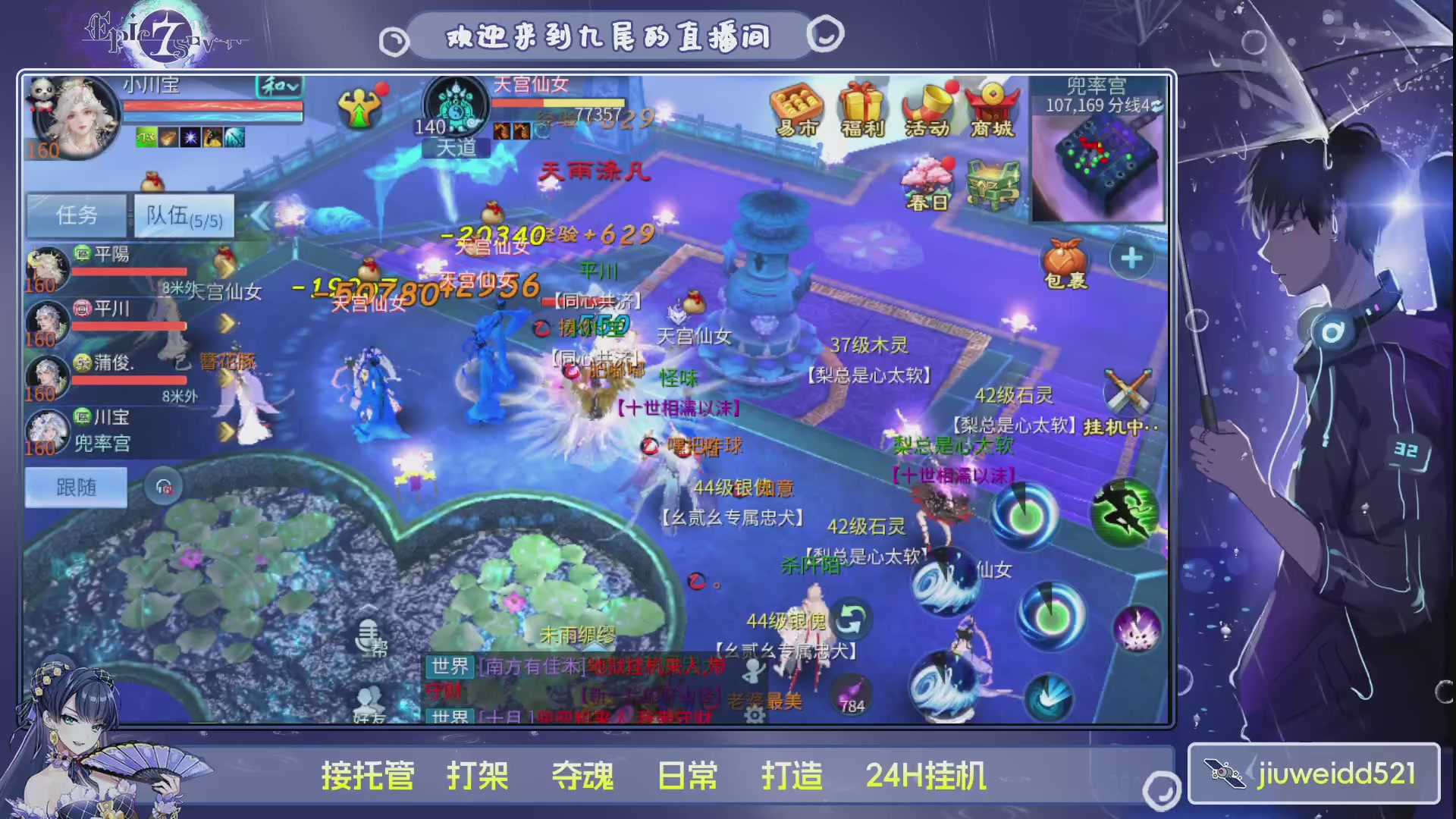 新人主播接托管