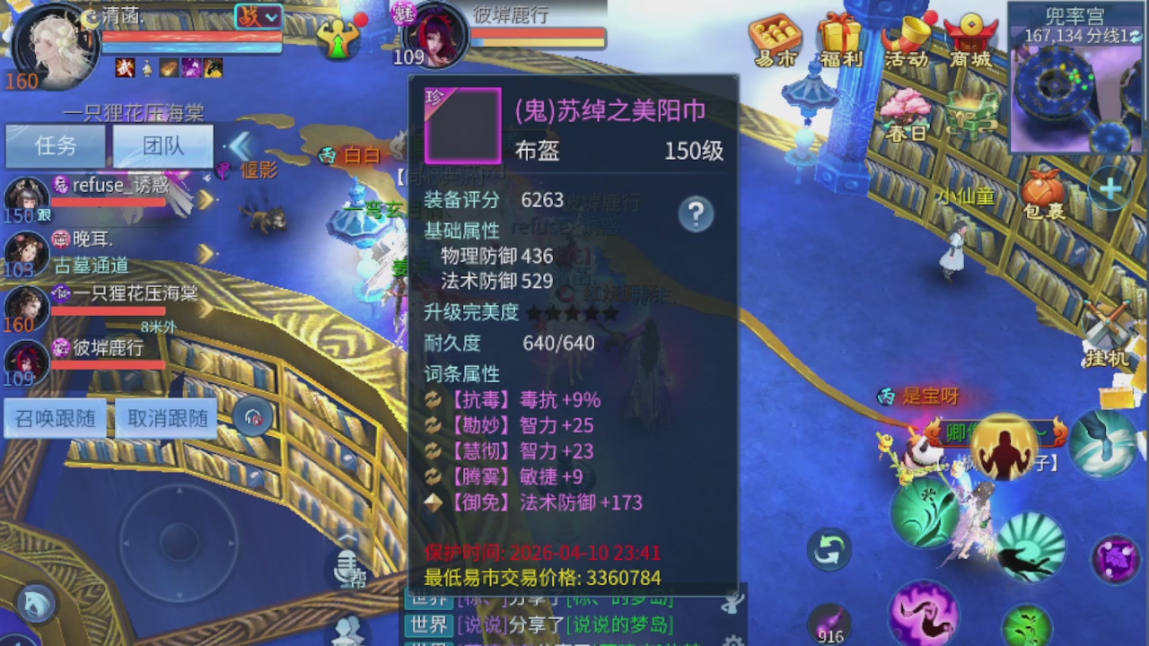 欢迎来看我的直播～