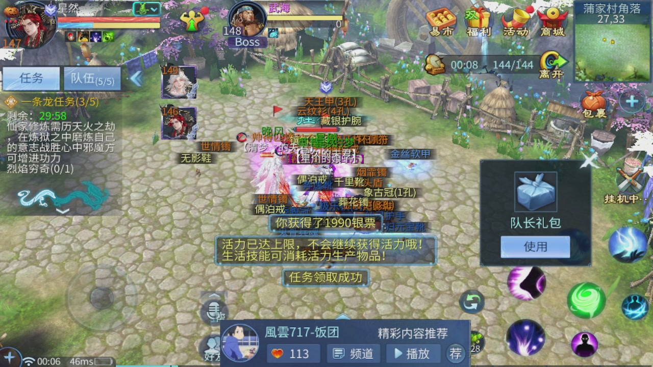 接托管 接团队打架