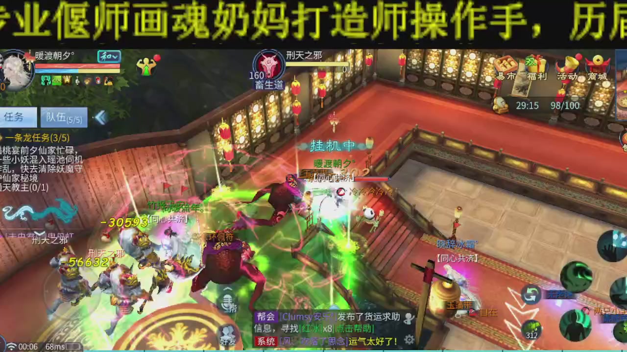 顶级操作手接斗魂比武