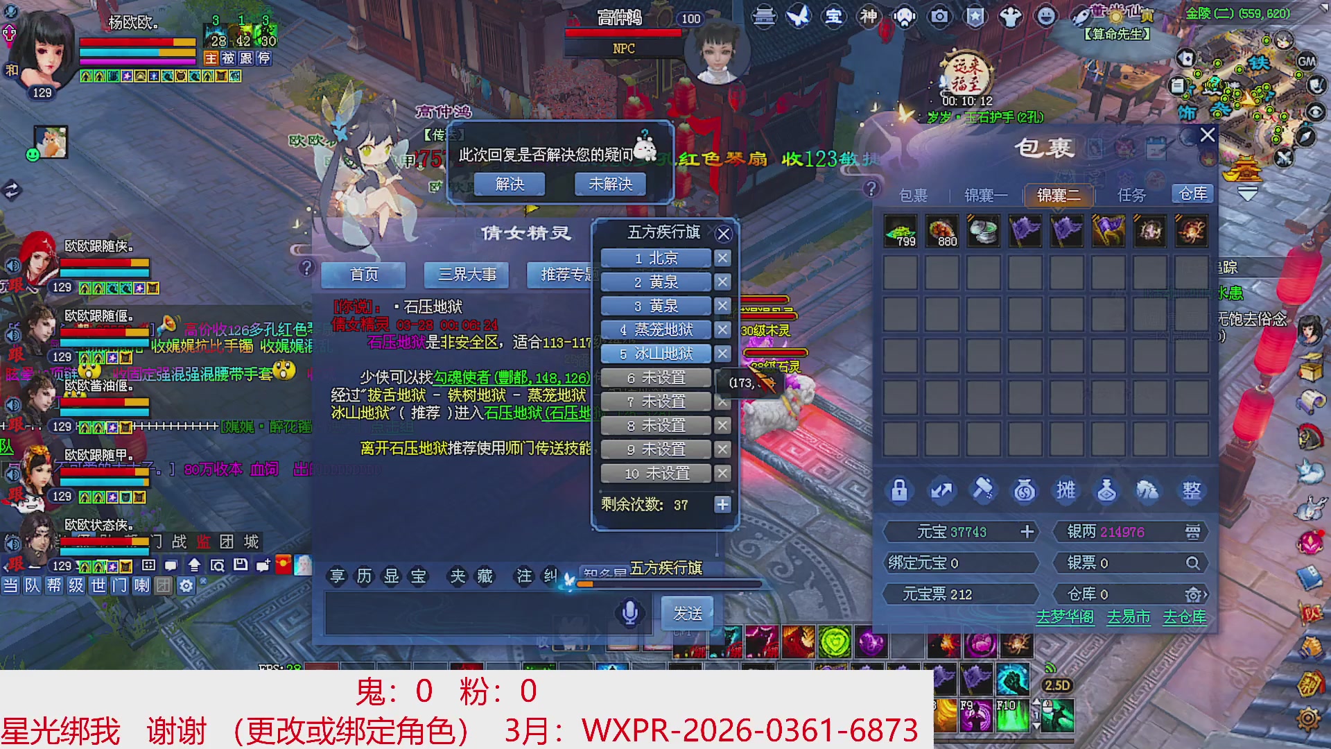 星光绑我 快来快来