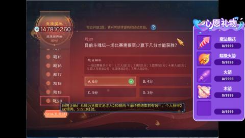 接明星赛 托管首席宗师比武