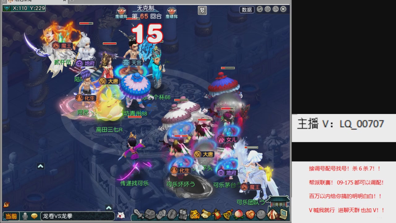 畅玩服各种赛事！专业接估价配号调号！