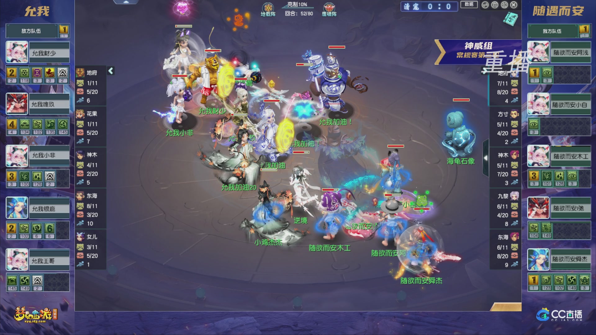 【重播】群雄逐鹿超级联赛S5-常规赛