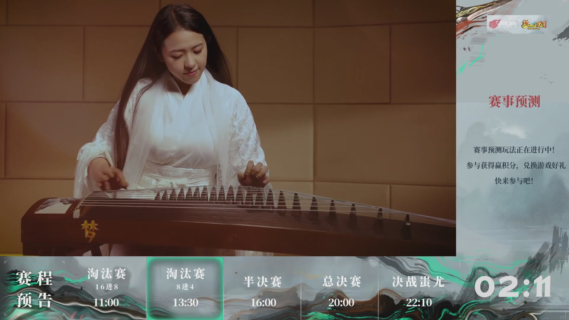 【重播】第236届武神坛-淘汰赛