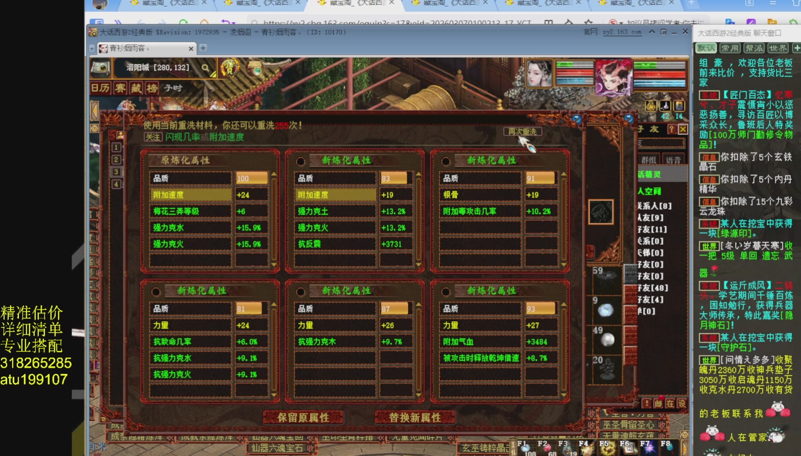 专业搭配，进准估价