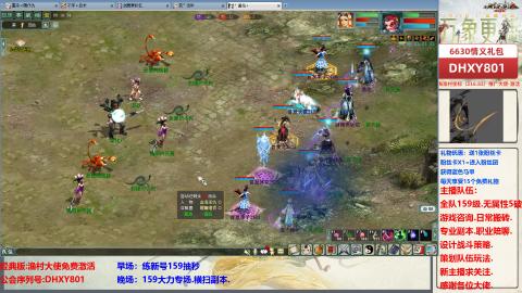 大力撸怪.游戏咨询.专业陪聊.