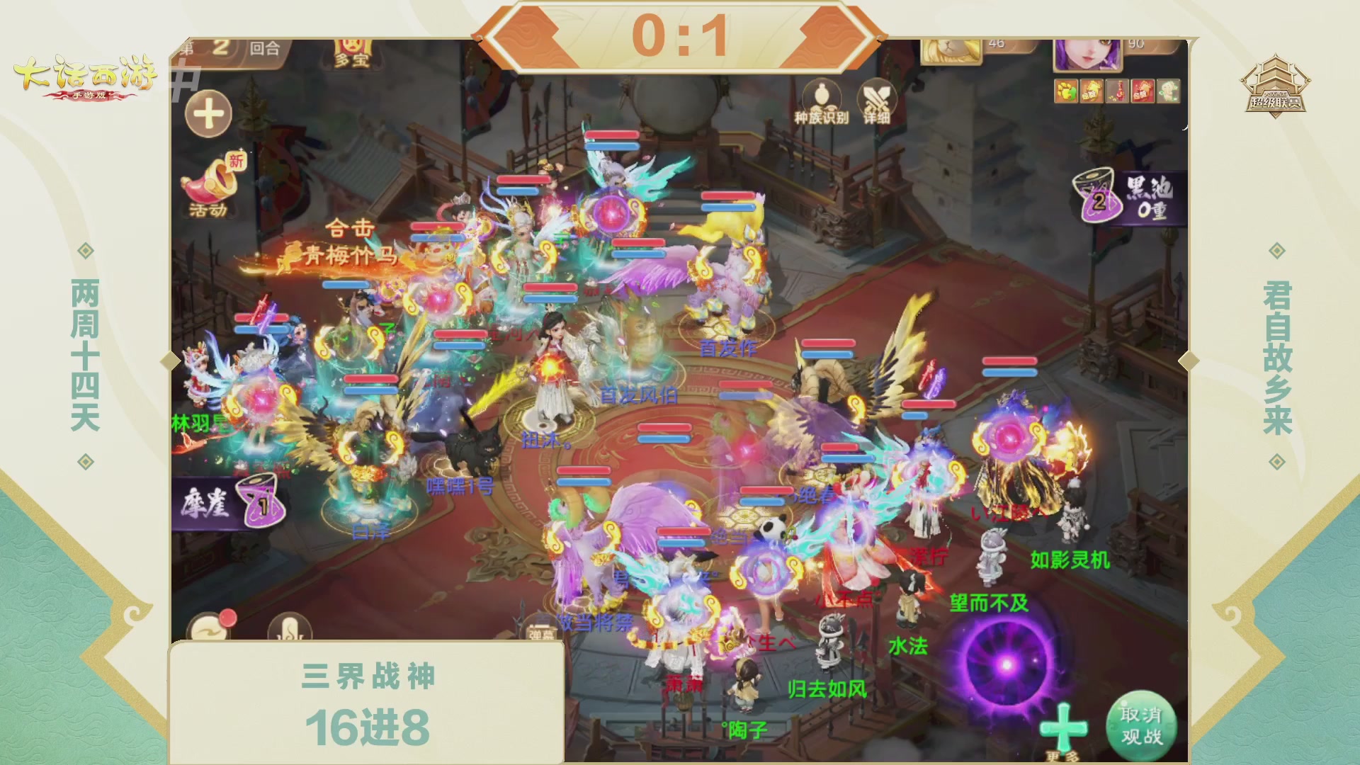 2026超级联赛春季赛