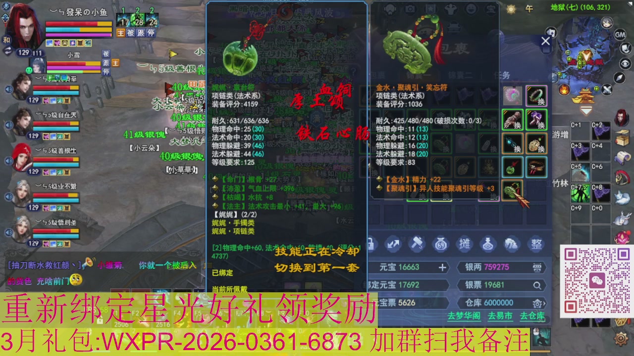 1级就可以绑星光接集影法器