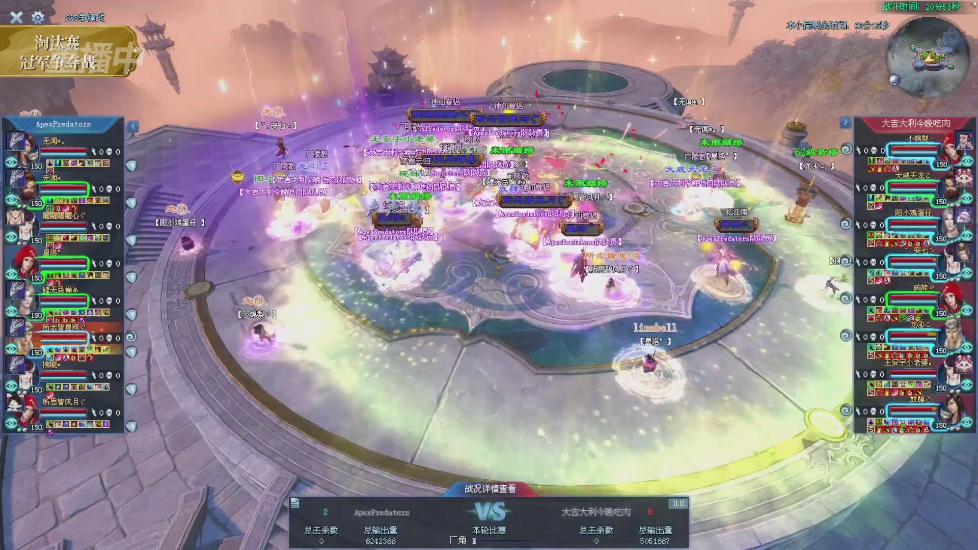 【重播】2025倩女幽魂端游天尊真武坛冬季赛总决赛