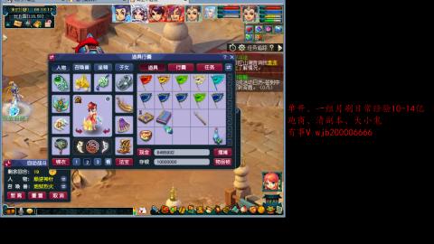 跑商抓鬼经验月刷