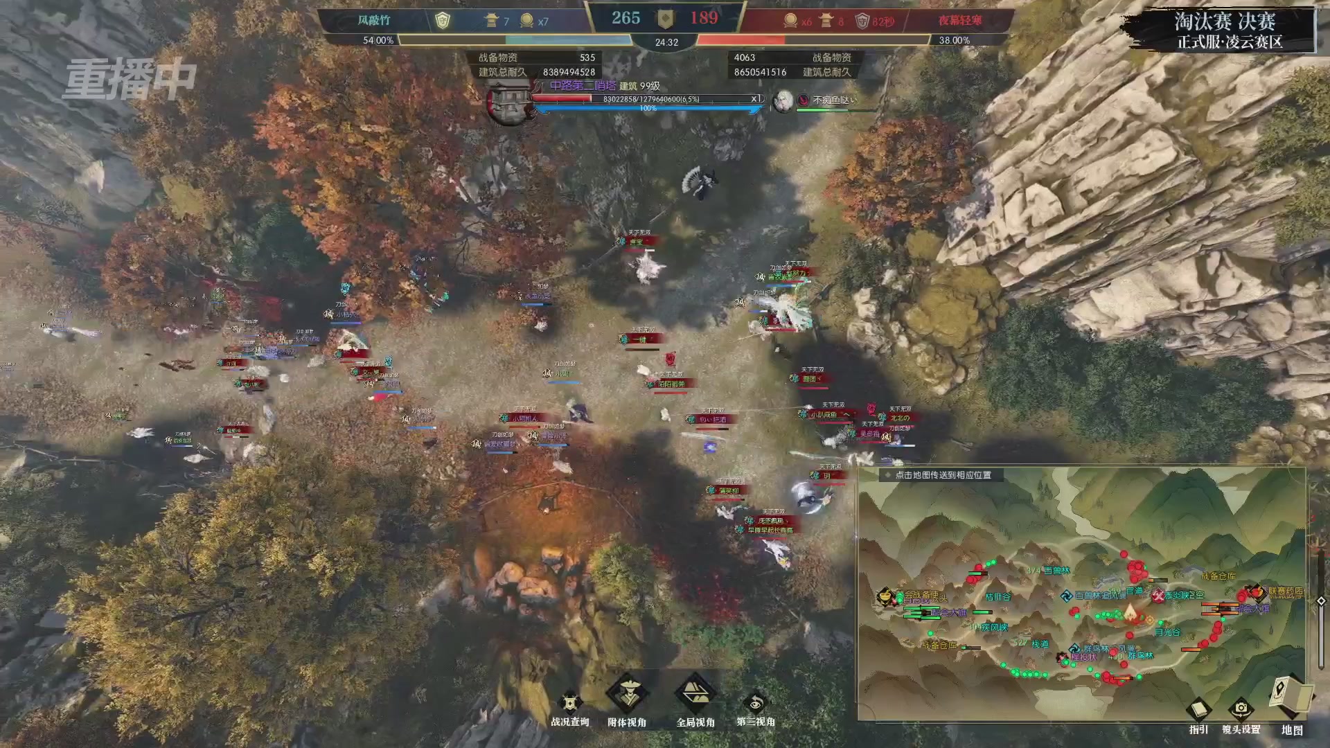 【重播】逆水寒正式服第十九届诸神之战Day3