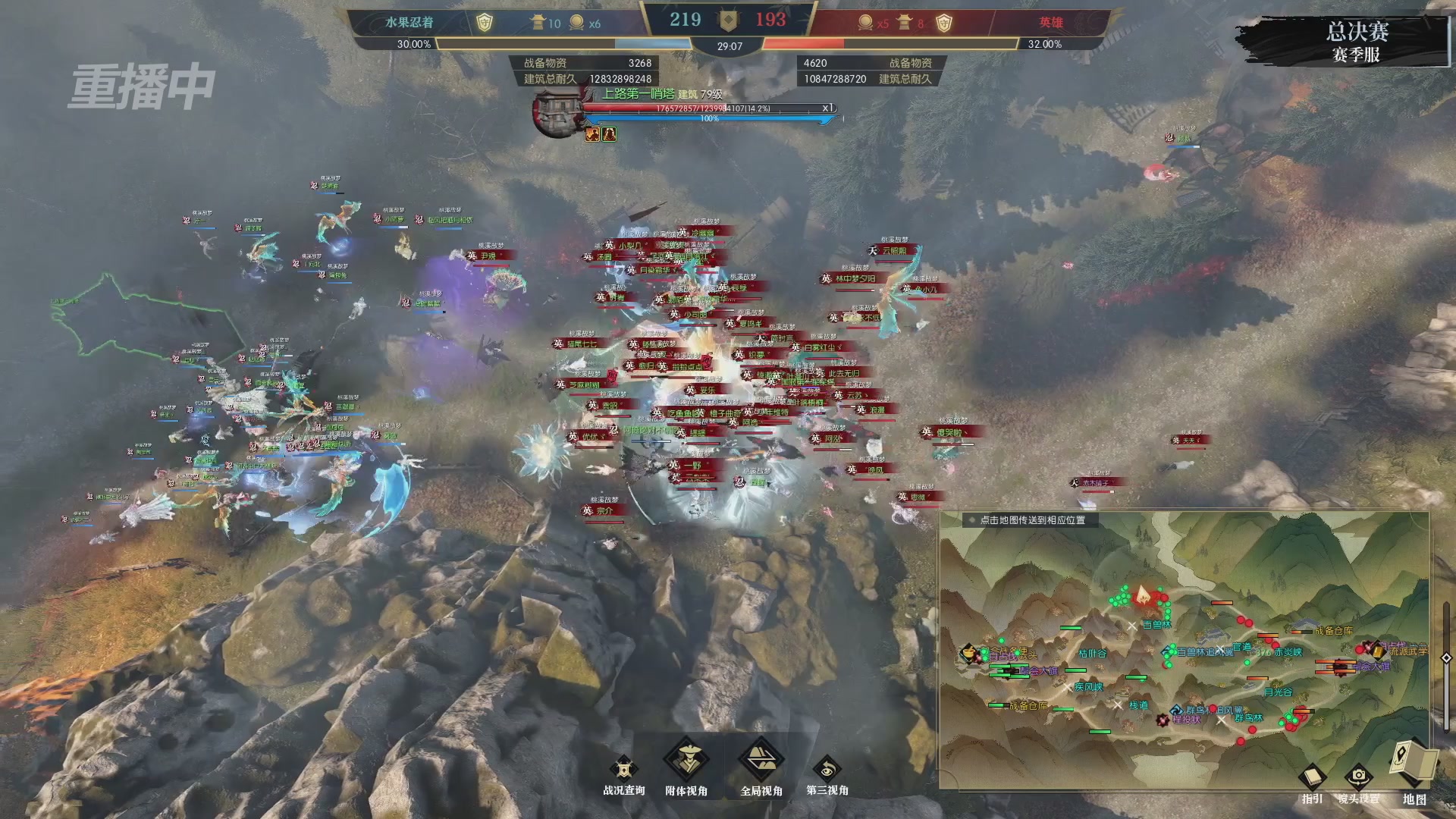 【重播】逆水寒赛季服第七届诸神之战Day3