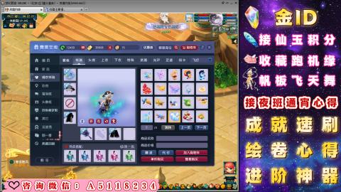 成就●心得●积分●进阶●神器●金ID