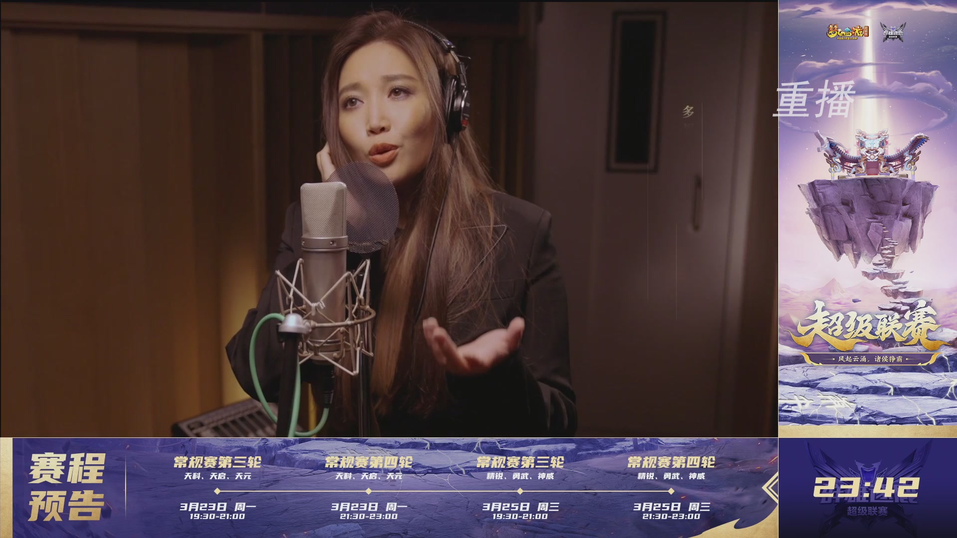 【重播】群雄逐鹿超级联赛S5-常规赛