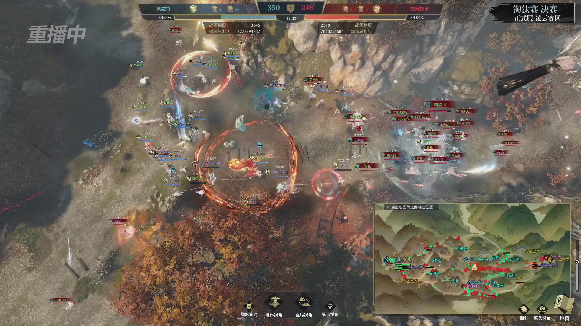 【重播】逆水寒正式服第十九届诸神之战Day3