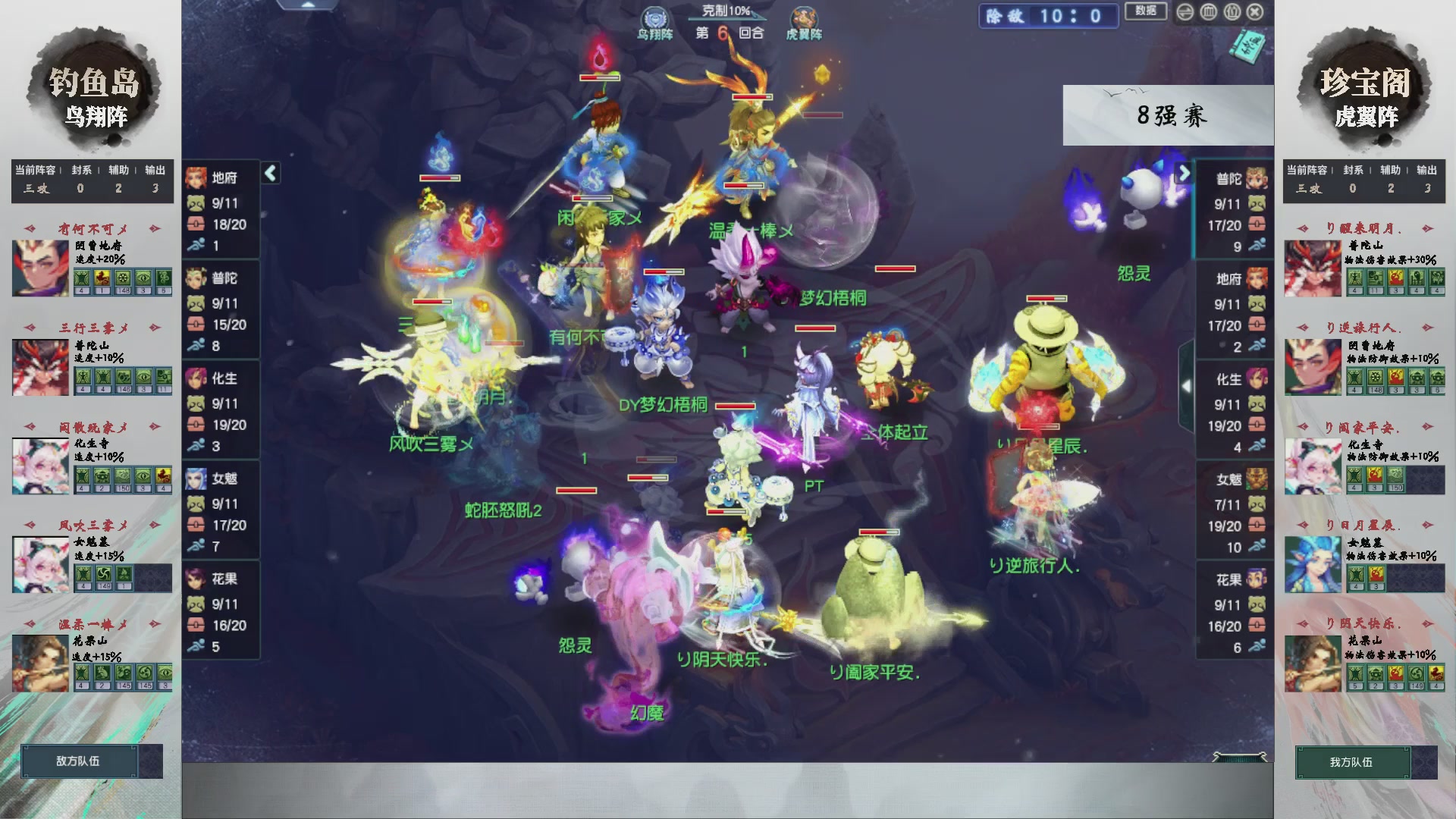 【重播】第236届武神坛-淘汰赛