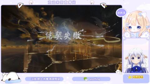 接托管 预设 超鬼王