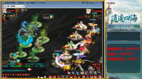 新区激活码：DHXSZ05