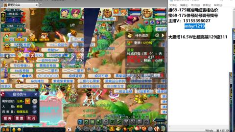 接估号配号调号找号