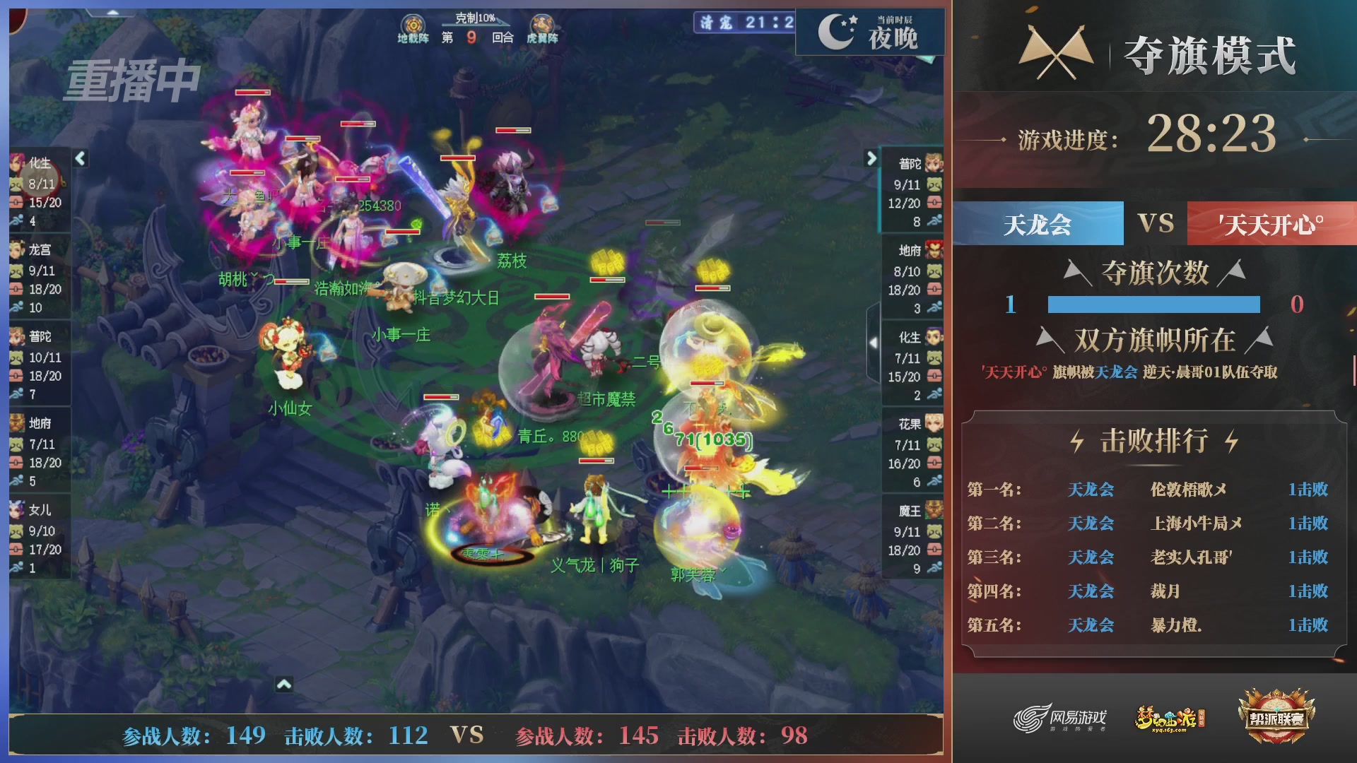 【重播】第39联帮派联赛-夺旗模式