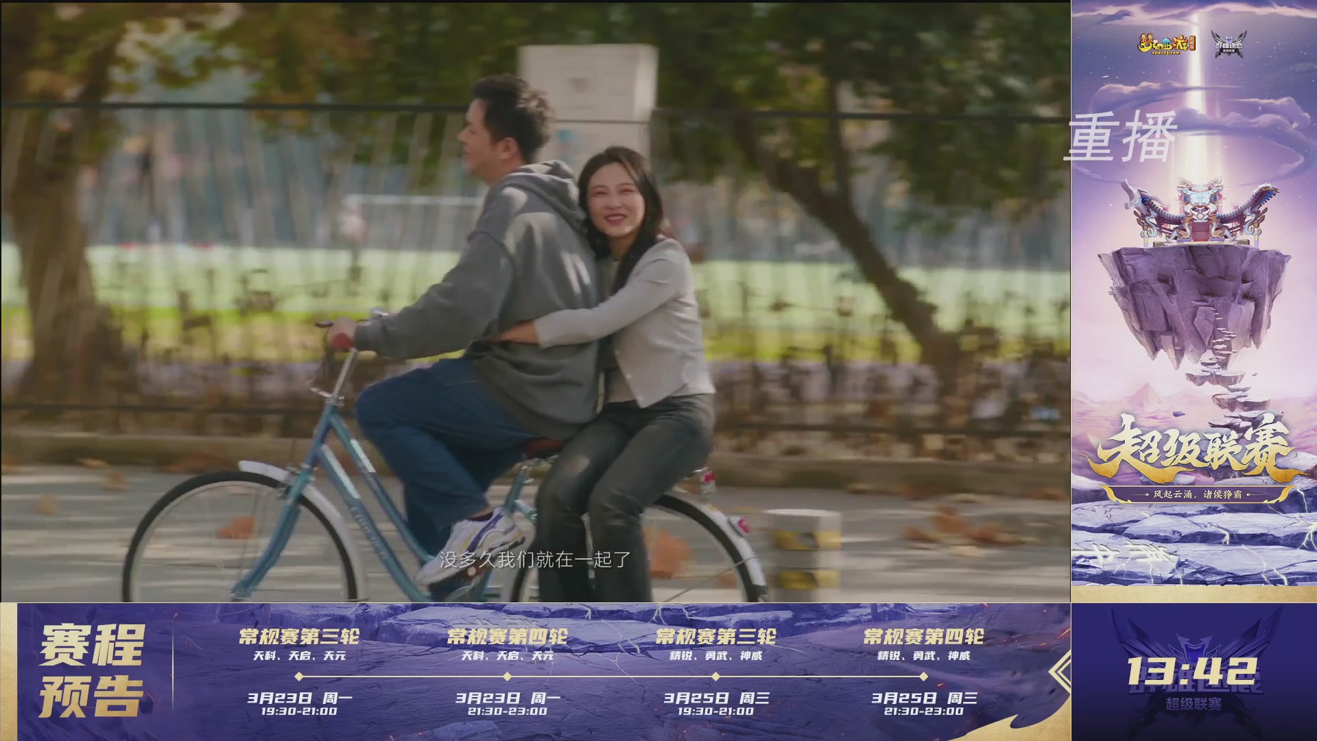 【重播】群雄逐鹿超级联赛S5-常规赛