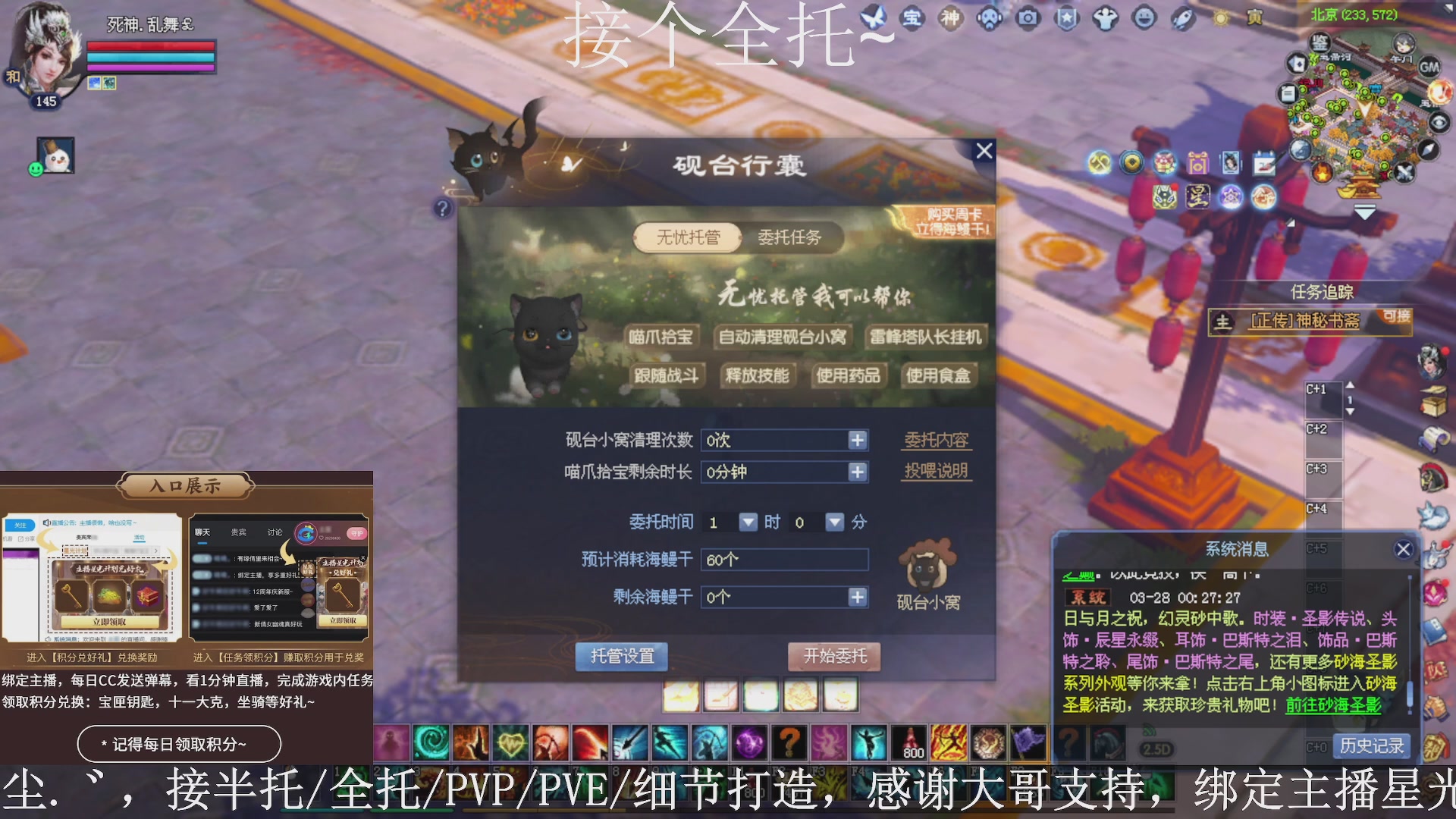 星光绑我，接全托！